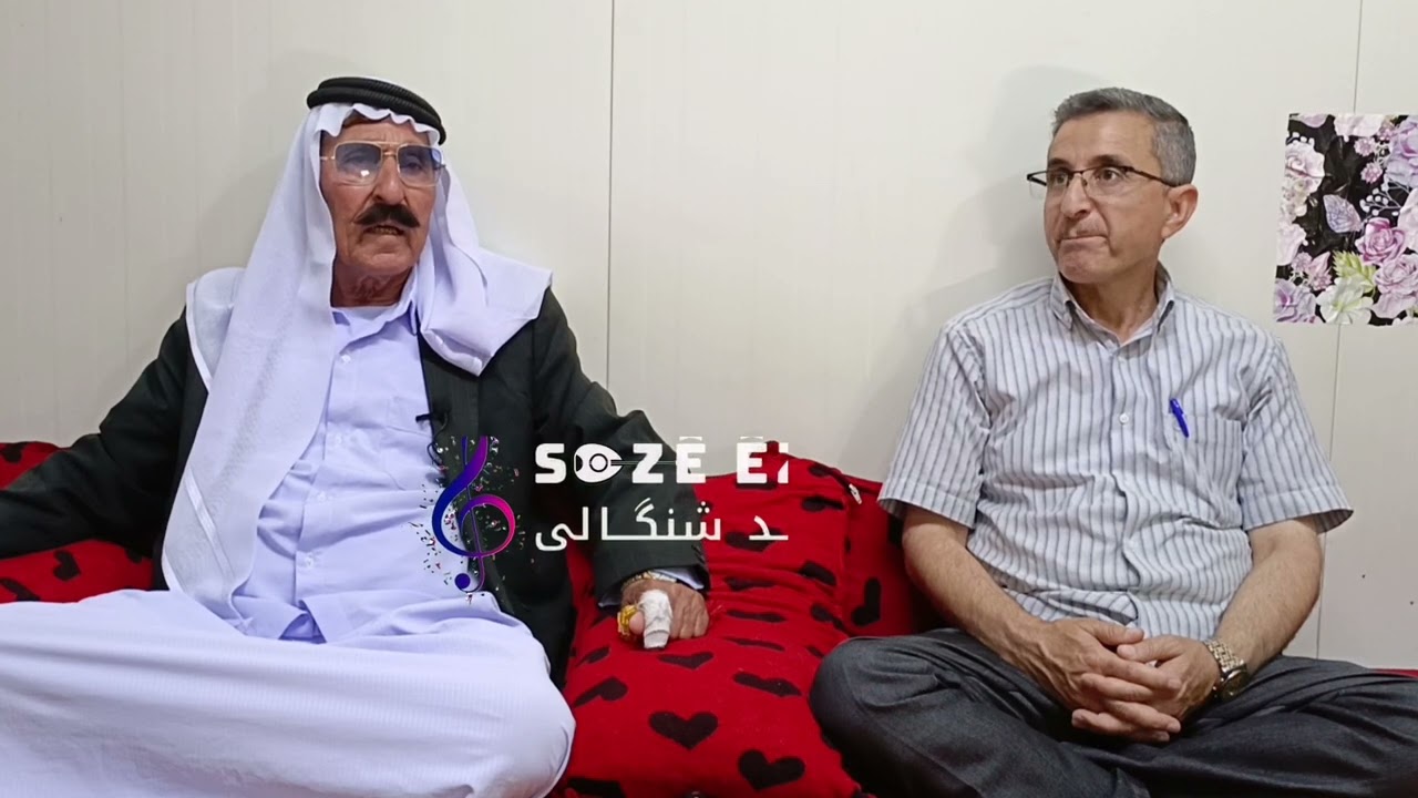 سالفا علي آغا وحسن آغا وشيخ عگيت  بدنگي خال سليمان ابراهيم