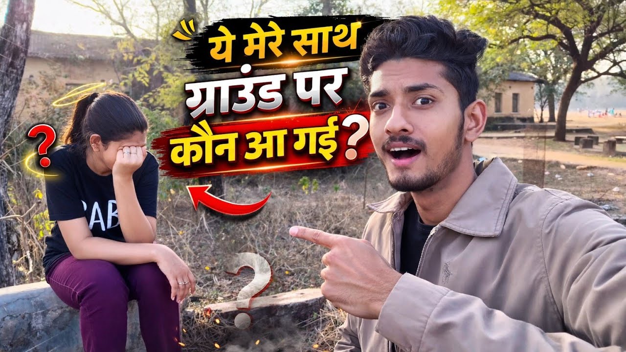 ग्राउंड व्लॉग में Unexpected Moment 😱 | Must Watch