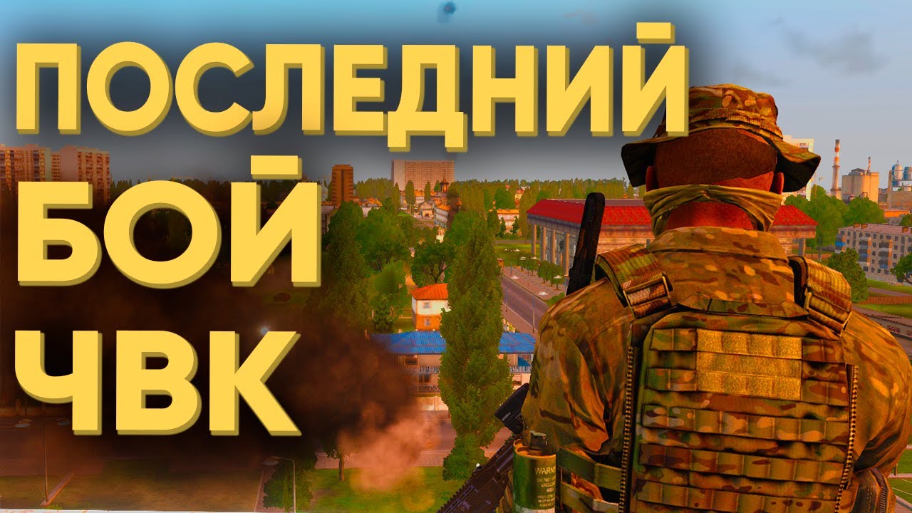 100 ИГРОКОВ ЧВК СПАСЛИ РОССИЮ ОТ ЗАХВАТА НАТО В ARMA 3