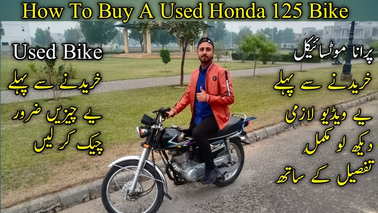 How To Buy A Used Bike | Tips For Buying A Used Motorcycle | Used Honda 125 Buying | Urdu Hindi