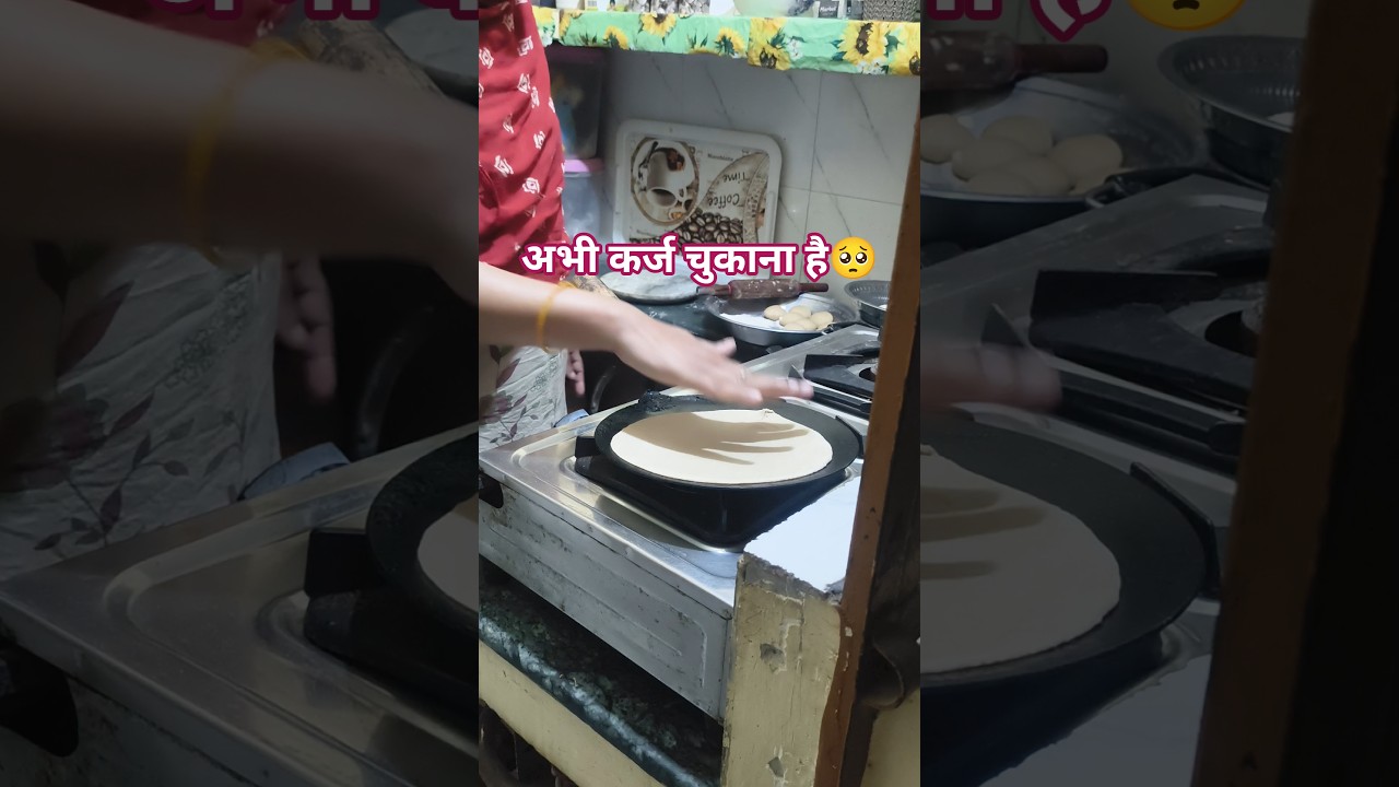 ऐ माहे रमज़ान ज़रा आहिस्ता चल#अभी कर्ज़ चुकाना है #shorts.