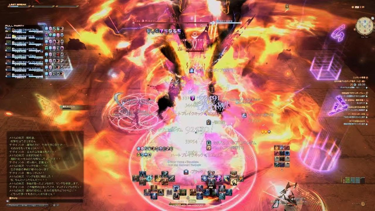 FINAL FANTASY XIV Online_20260128024148