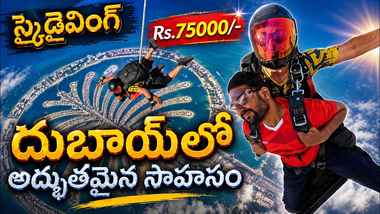 SKYDIVE DUBAI || SKYDIVING TELUGU DUBAI 2024 || స్కై డైవింగ్ Dubai lo