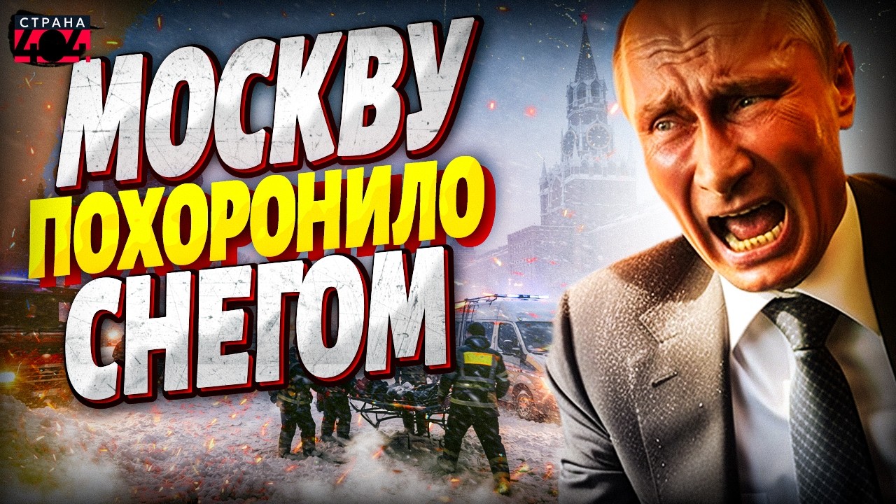 Снежное ЧП в Москве! Город встал намертво — начались паника и хаос