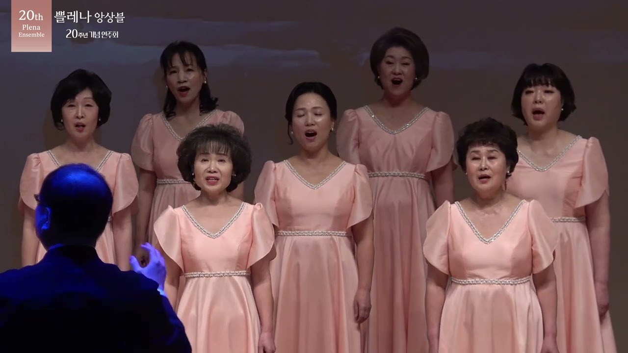 2 세노야_김광희 곡_쁠레나앙상블20주년 기념연주회