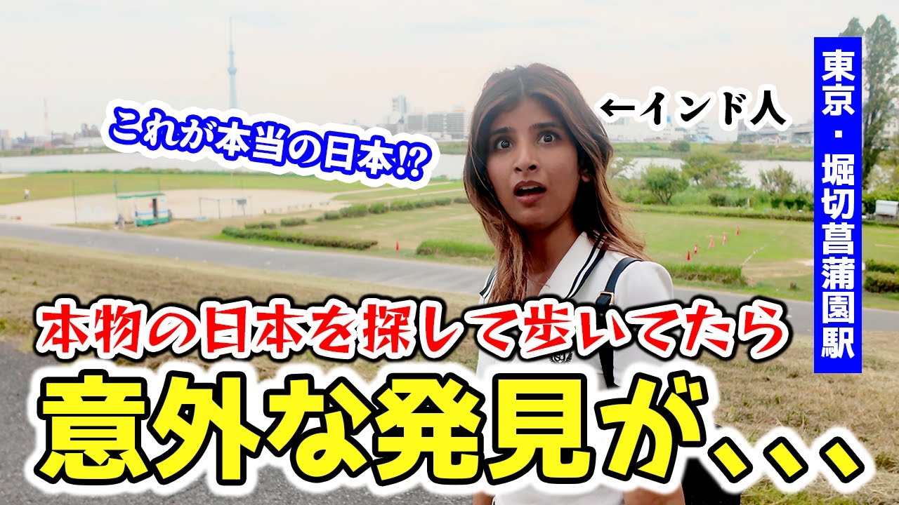 外国人がローカル駅めぐりで本当の日本の姿に触れたら、、