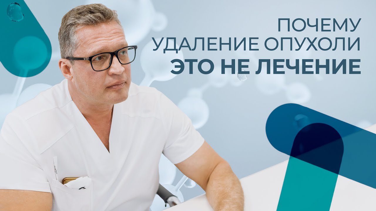 Почему нельзя сразу удалить грудь? | Правда о хирургическом лечении рака