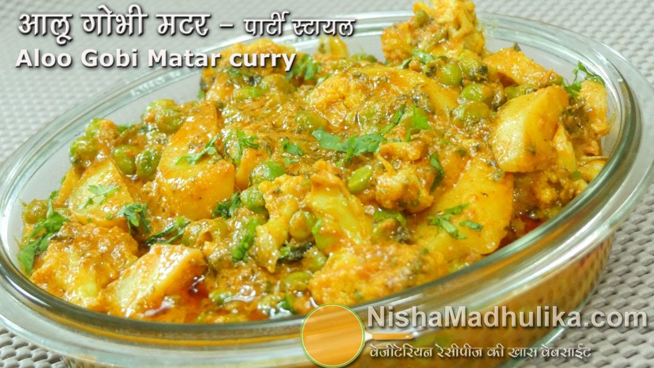 Aloo Gobhi Matar ki Sabzi Recipe - Aloo Gobhi Matar Masala Dhaba Style - Aloo Gobi Matar Spicy Curry