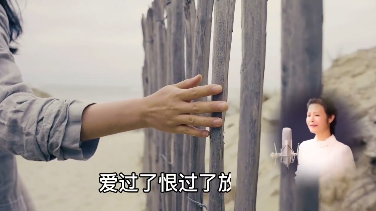 分享音乐：车继铃原唱《最远的你是我最近的爱》时隔多年再听依然动听+常春藤用150秒时间带你在临沂街头走一走+陈力演唱金曲《枉凝眉》，嗓音空灵婉转，太好听了！+陈敏又一首好听的歌《放下》音色浑厚温润如玉