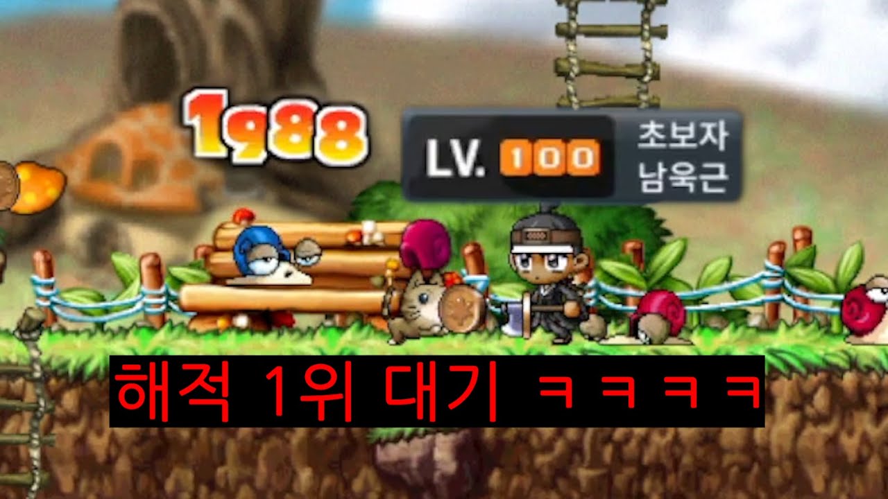 Lv.100 초보자 랭킹1위 ㅋㅋㅋㅋㅋㅋㅋㅋ