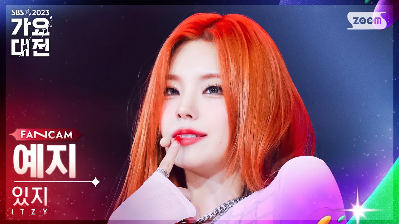 [2023 가요대전 4K] 있지 예지 'Kill Shot + CAKE' (ITZY YEJI FanCam)│@SBS Gayo Daejeon 231225