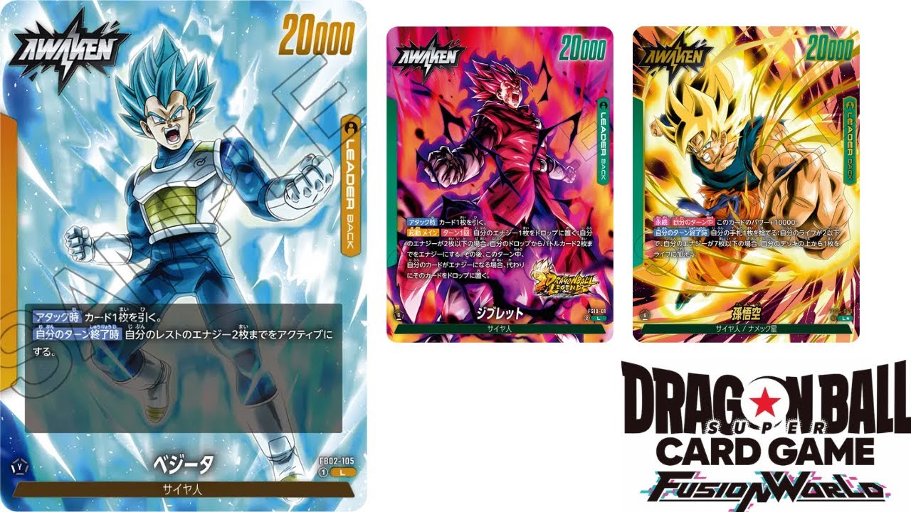 【DBSCGFW】【ランクマッチ】【7連勝中】誰か彼を止めてください(黄ベジVSジブレット、緑悟空)