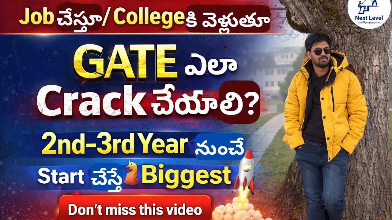 Job చేస్తూ/College కి వెళ్లుతూ GATE ఎలా Crack చేయాలి?2nd-3rd Year నుంచే Start చేస్తే వచ్చే Advantage