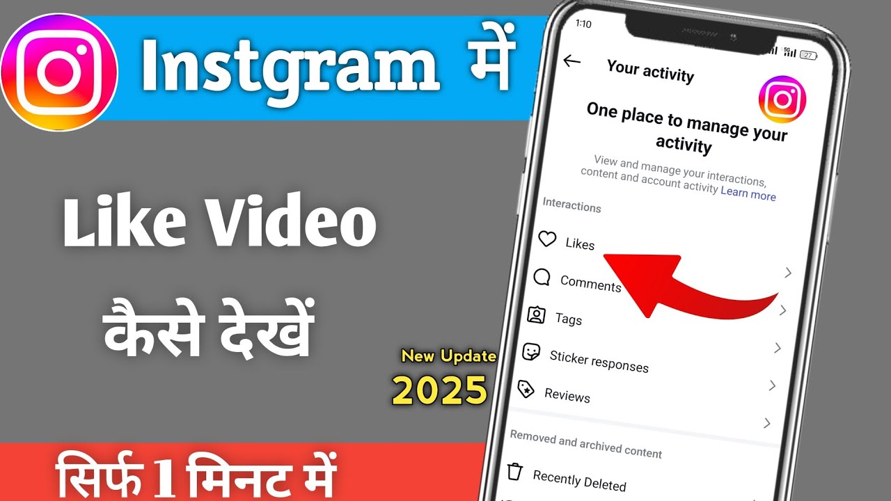 Instagram like video kaise dekhe 2025 || Instagram liked post not showing