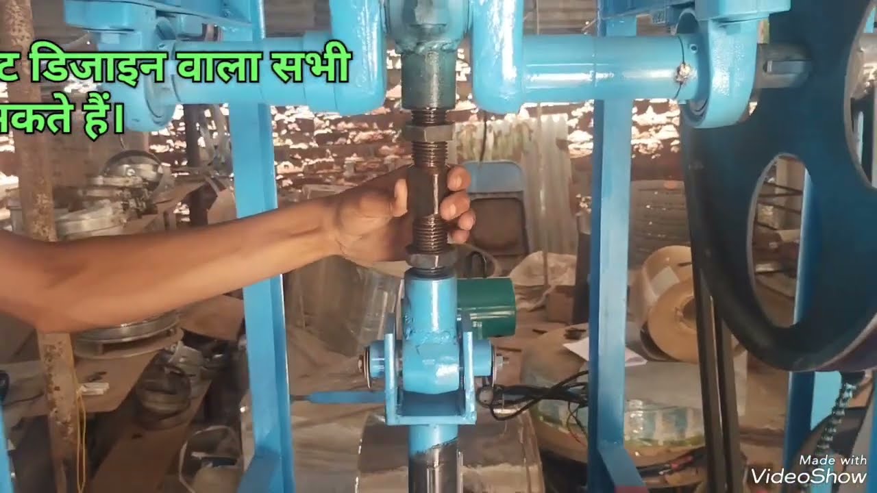 How to solve paper plate machine problem |Dona machine cutting problem| paper plate machine |machine