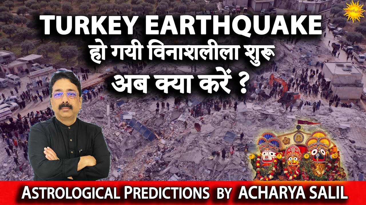 Earthquake in Turkey - Lord's Leela has Started - Acharya Salil