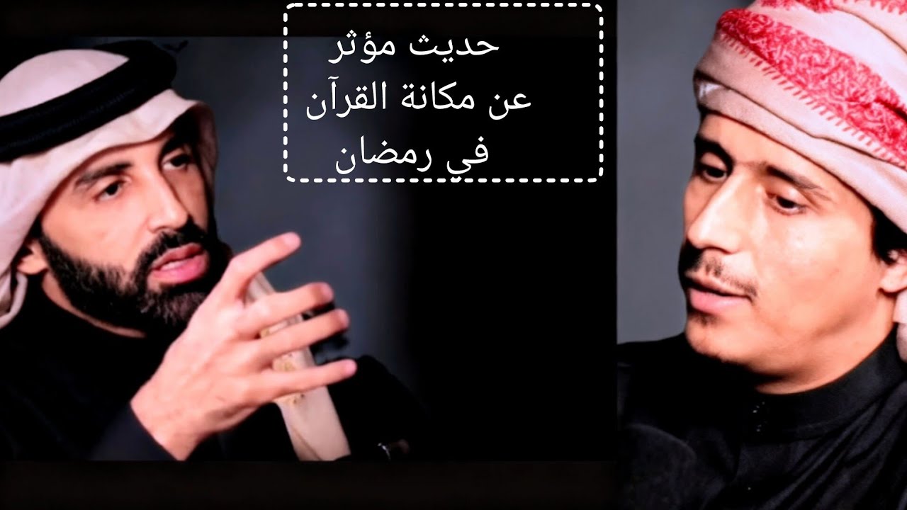 فداء الدين يتكلم عن فضائل القران الكريم في رمضان 