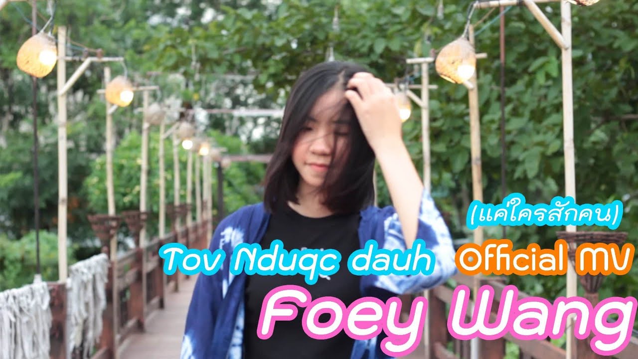 「IU-MIENH」tov nduqc dauh - FoeyWang  【Official Mv】