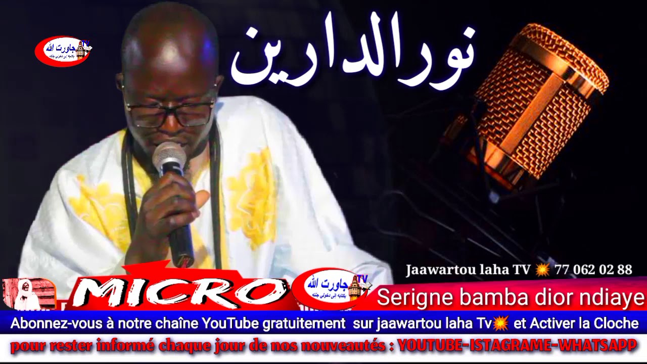 Serigne Bamba ndiaye aka meune diangue