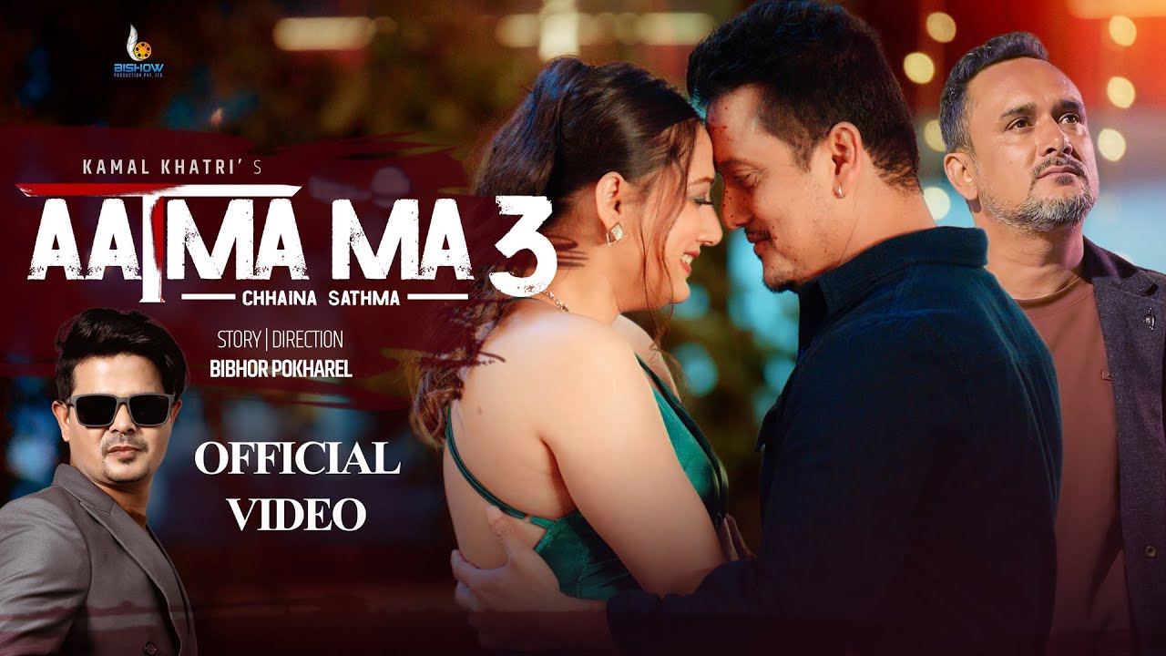 Aatma ma - 3 [ Chhaina Sathma ] - Kamal Khatri &bull; Bishwo Sharma | Megha Pokharel | Nepali music video
