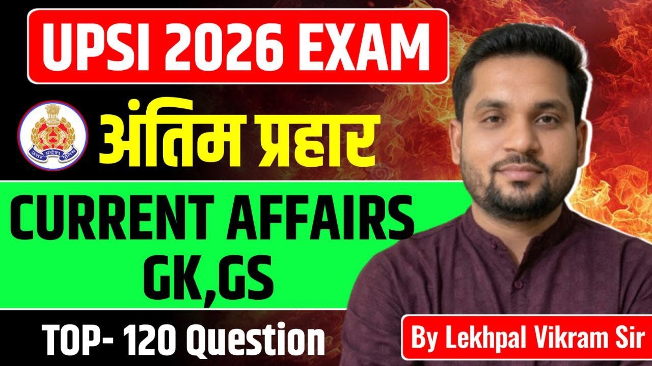 🔥 UPSI GK GS Marathon 2026 | गागर में सागर | TOP 50 SELCTIVE  | By Lekhpal Vikram Sir | RRR GURUKUL
