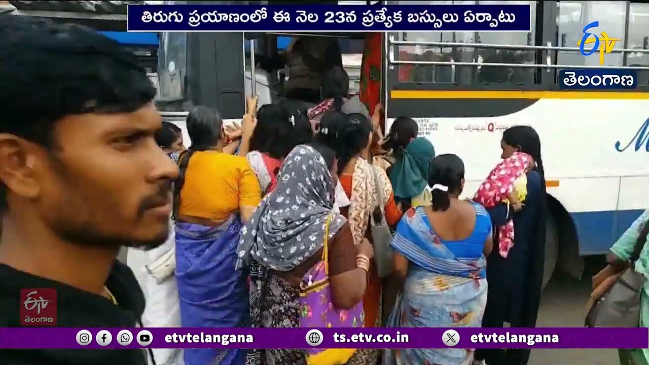 RTC Special Buses for Ugadi & Ramzan | 50% Fare Revision Announced