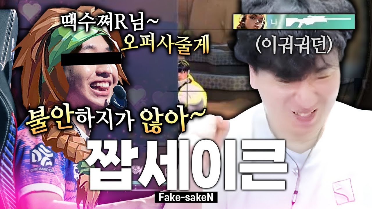 말리는 스코어에 바로 오퍼레이터 소매넣기 하는 짭세이큰ㅋㅋㅋㅋㅋ바로 캐리 들어갑니다 (w. Kfo)