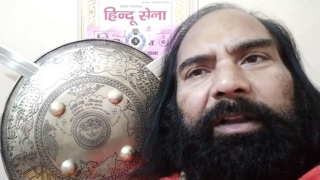निशुल्क वितरण हेतु लाइसेंसी तलवार मंगाए #संत युवराज#sant yuvraj#संत युवराज जी महाराज#हिन्दूसेना#RSS#