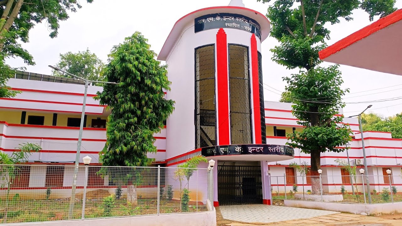 R.M.K Inter School Banka । आर.एम.के. इंटरस्तरीय विद्यालय बांका।