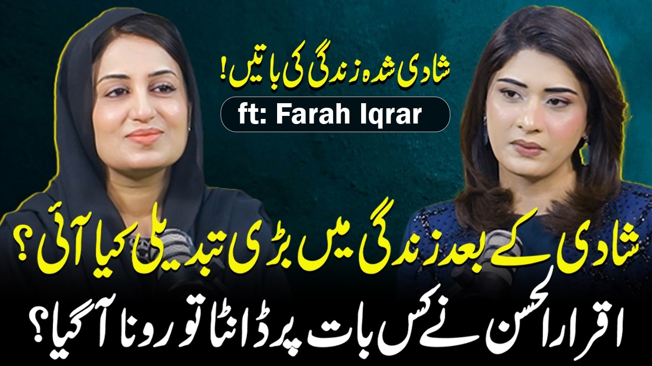 Life After Marriage: What Really Changed? | Iqrar Ul Hassan’s Emotional Moment | Aroosa Khan