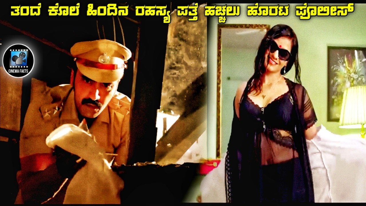suspense thriller(2025)Mystery Thriller Movie Explained In Kannada | Suspense Thriller Story Review