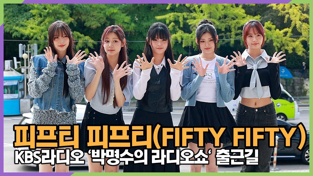 피프티 피프티(FIFTY FIFTY), 우리는 10점 만점에 10점 (KBS '박명수의 라디오쇼' 출근길)