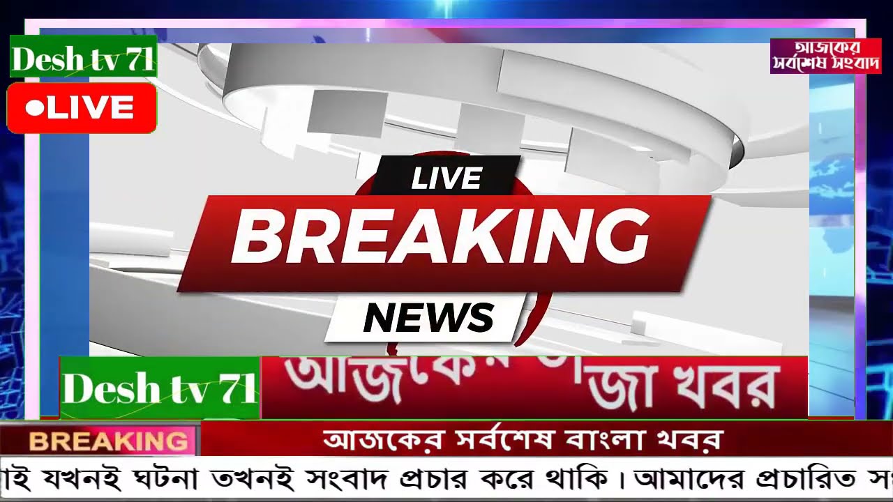 আন্তর্জাতিক বাংলা খবর BBC World News 07 Mar'2026 || World News Bangla || International News Today