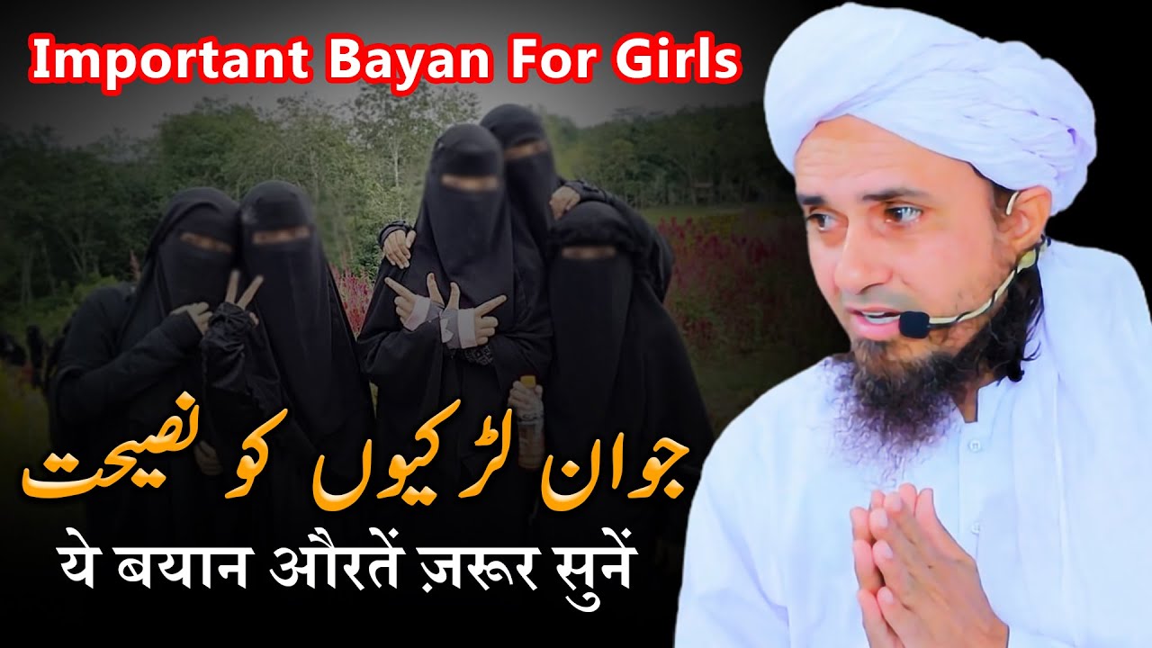 Most Important Bayan For Ladies | Mufti Tariq Masood @Tariq Masood Official