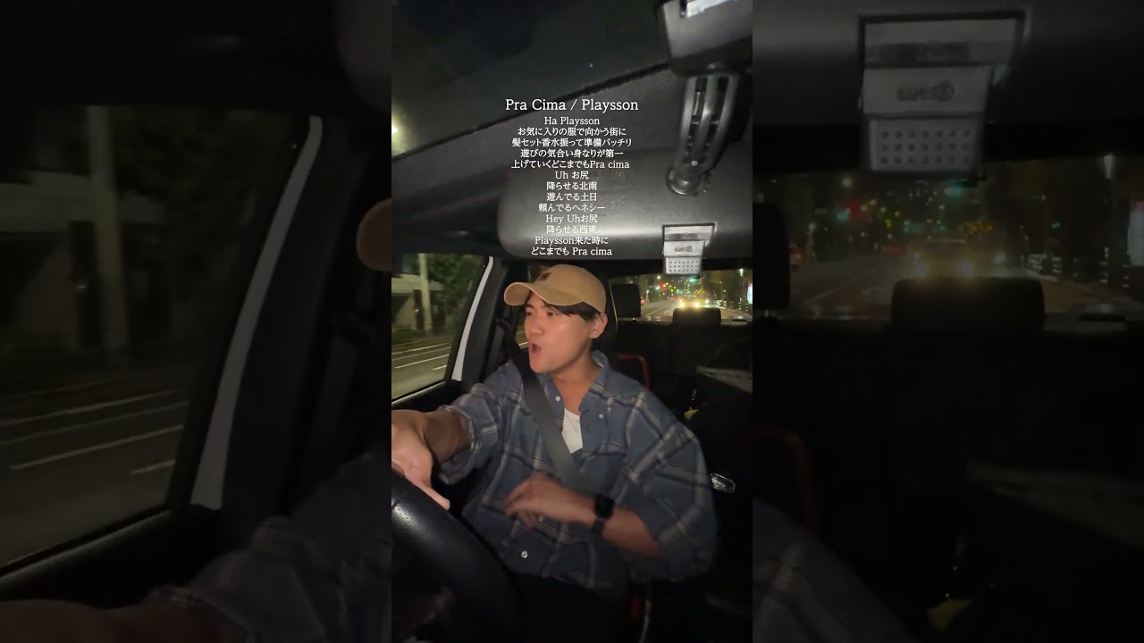 この歌かっこよすぎるかもwww【Pra Cima / Playsson】