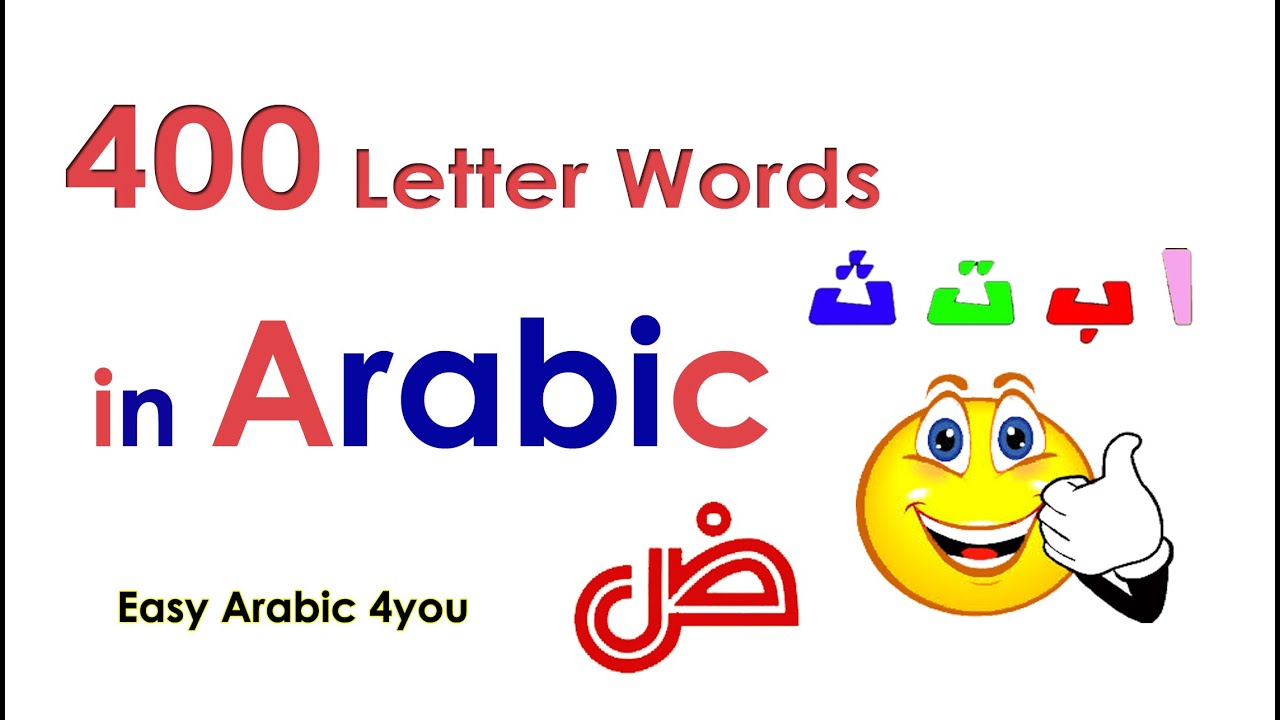 Learn: 400 Letter Words in Arabic (in an hour),