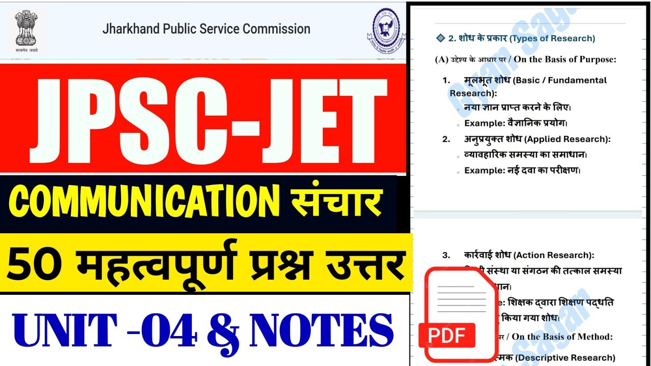 #jpsc jet paper 1 class #jet online classes for paper 1 notes Hindi and English #jet paper 1 part 4