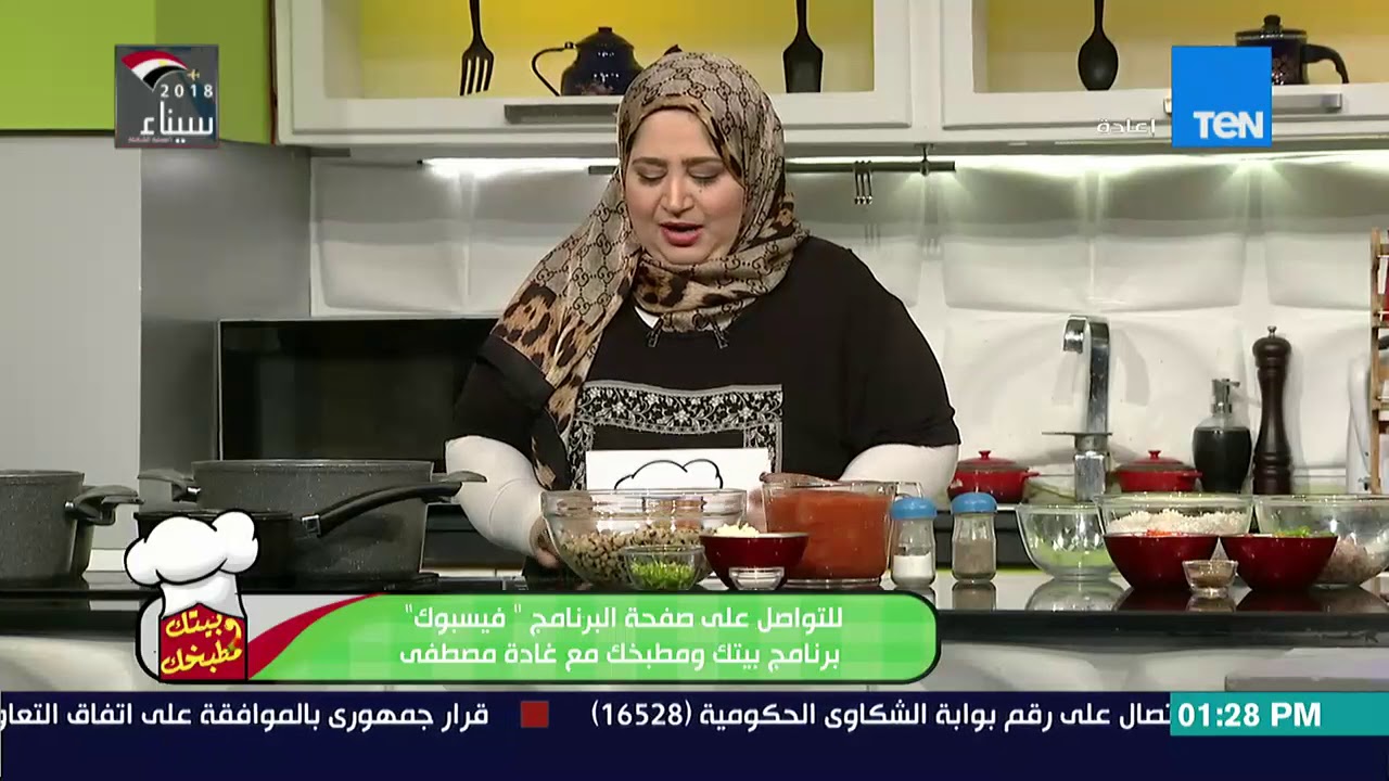 بيتك ومطبخك - حلقة الخميس 19 أبريل 2018 مع الشيف غادة مصطفى - كاملة