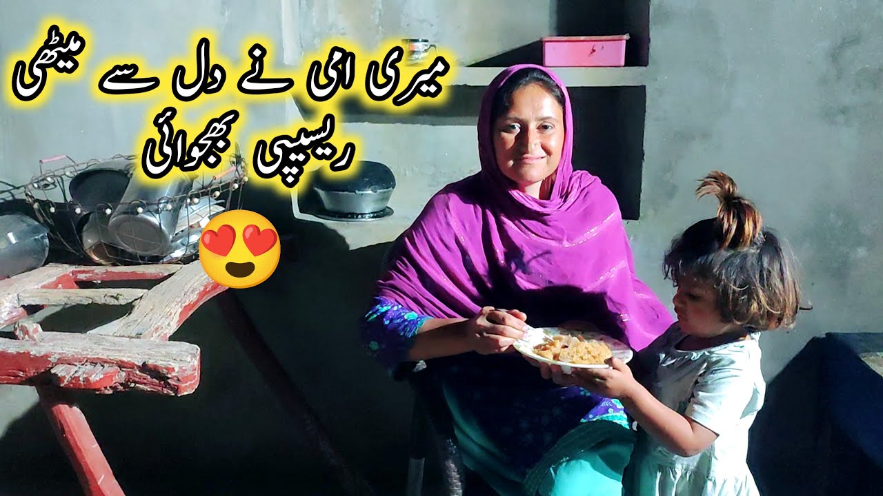 Meri Aami Ne Dil Sey Meethi Recipe Bhejwai 🏚️😍 Thanks For My Dear Mother 🫶❤️🤲 Pak Family Vlogs