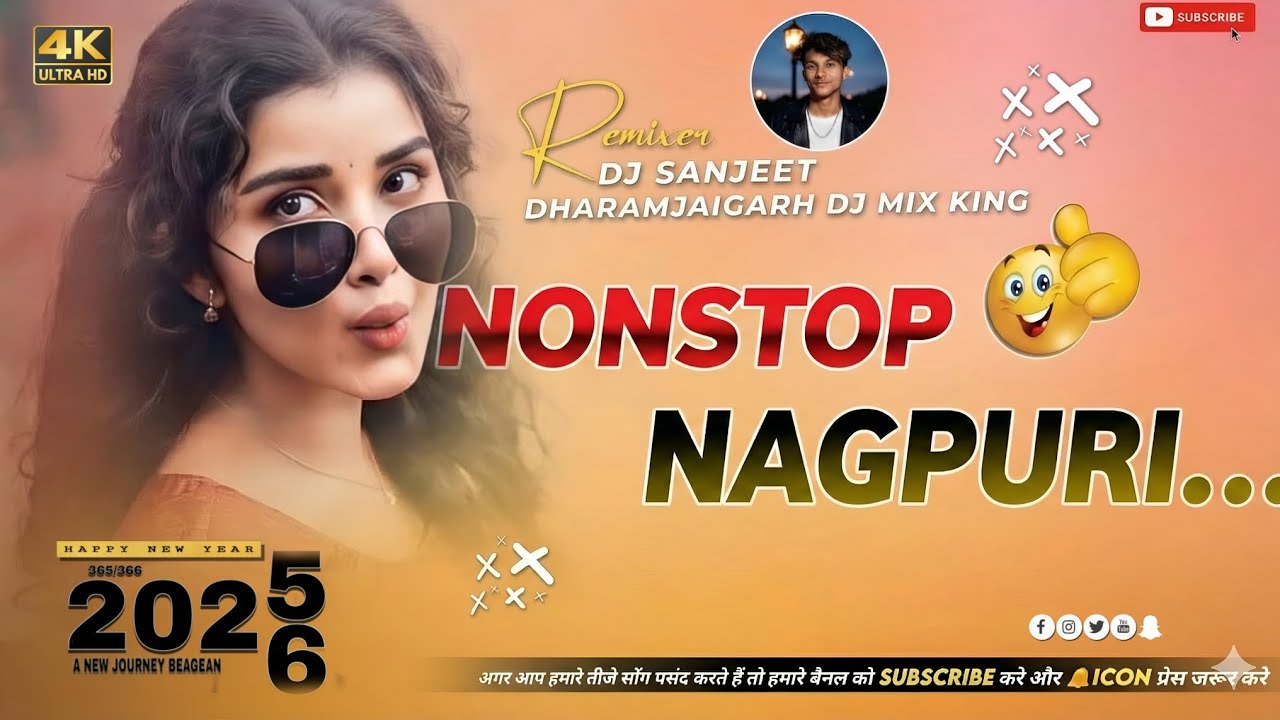 🔥 New Year Special 🎊 Trending Nagpuri Dj Song 2026 !! New Nagpuri Dj Remix Song 2025