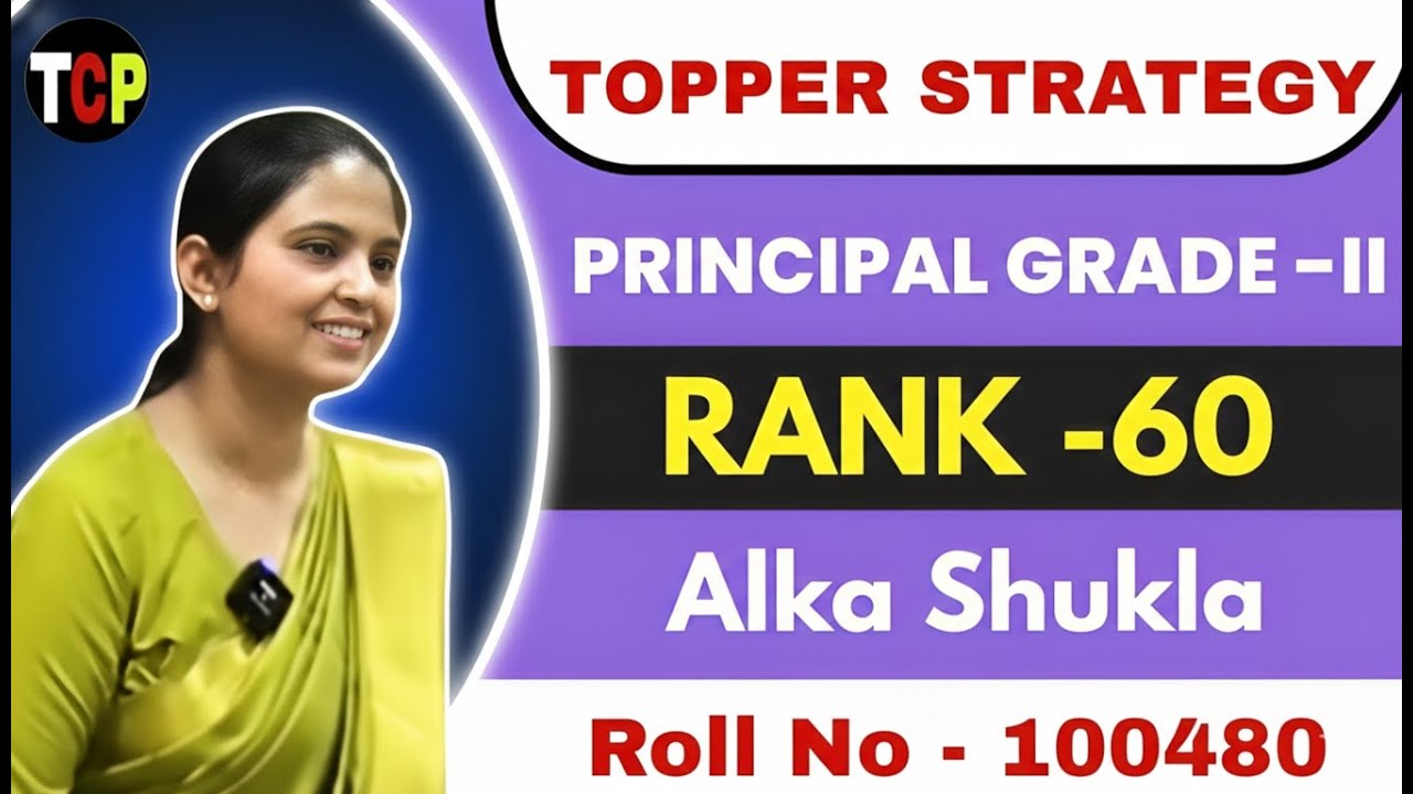 MPPSC Principal Grade 2 Final Selection 🎉 | Alka Shukla Success Story | Mock Interview