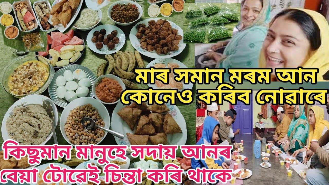 মাৰ সমান মৰম আন কোনেও কৰিব নোৱাৰে | কিছুমান মানুহে সদায় আনৰ বেয়া টোৱেই চিন্তা কৰি থাকে | Daily vlog