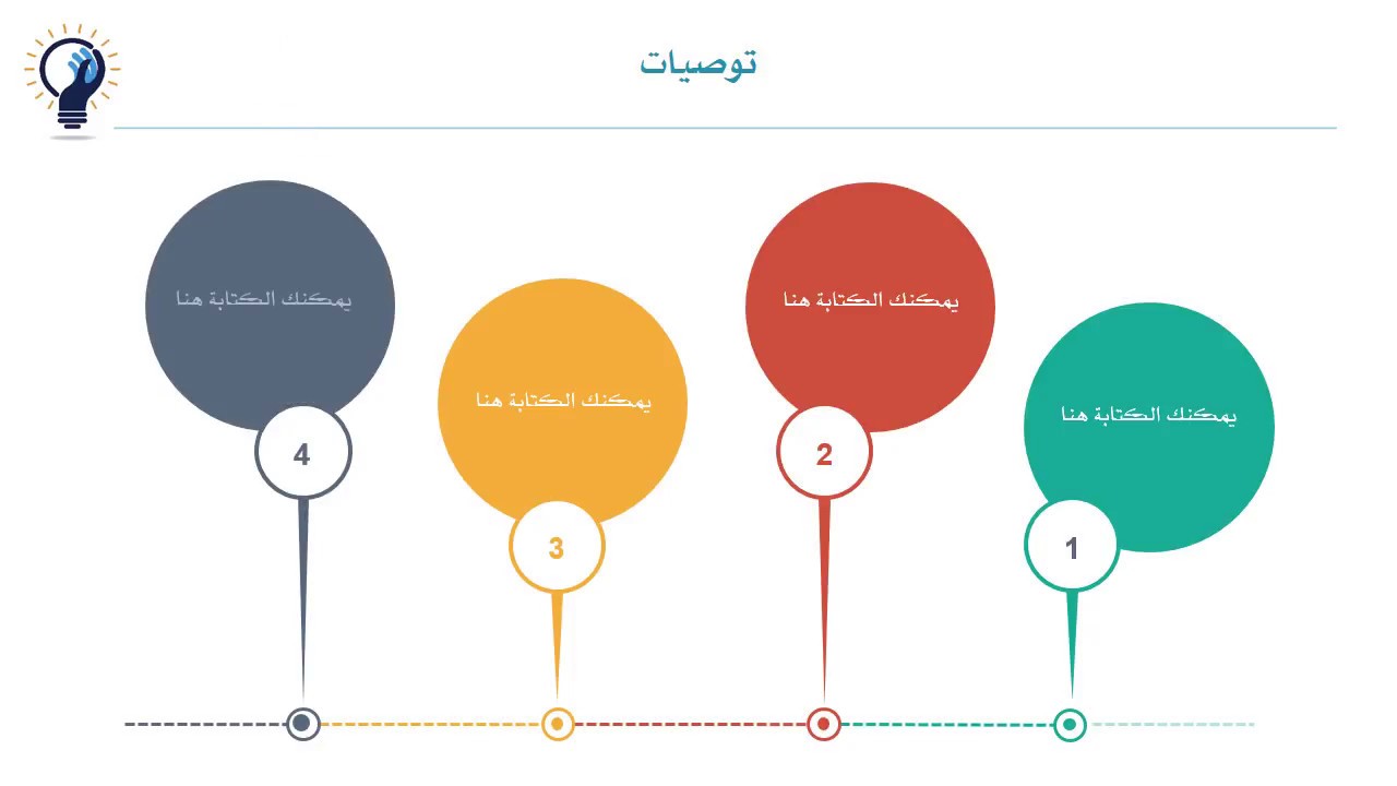 نموذج عرض بوربوينت PowerPoint انفوجرافيك احترافي