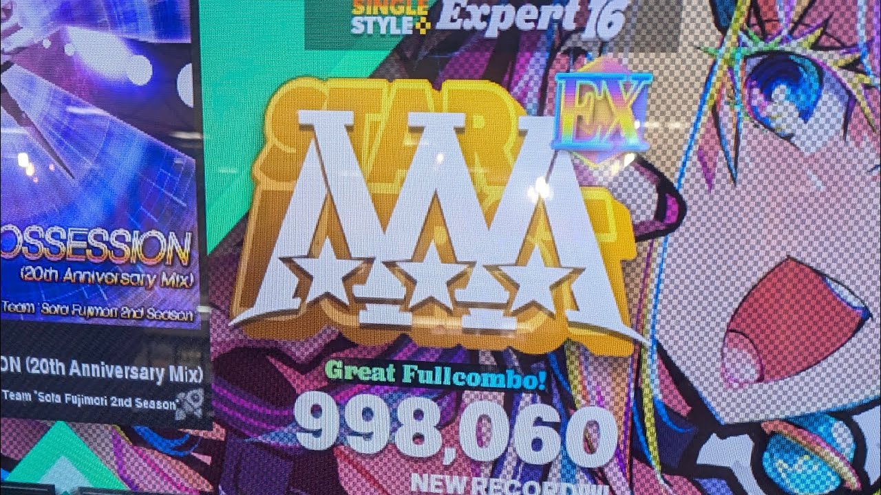 [DDR] POSSESSION (20th Anniversary Mix) ESP 998,060