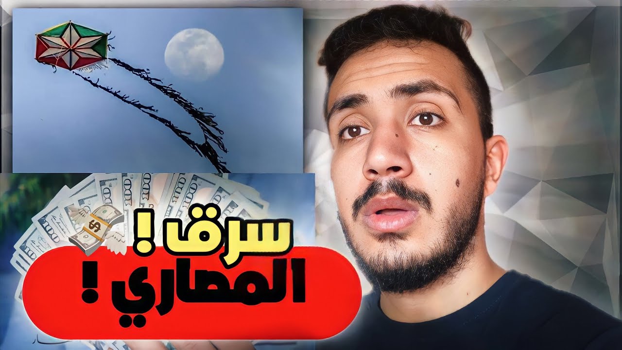 قصص المتابعين - صار يبيع طيارات بالحاره وصارت هوشه 😂 !