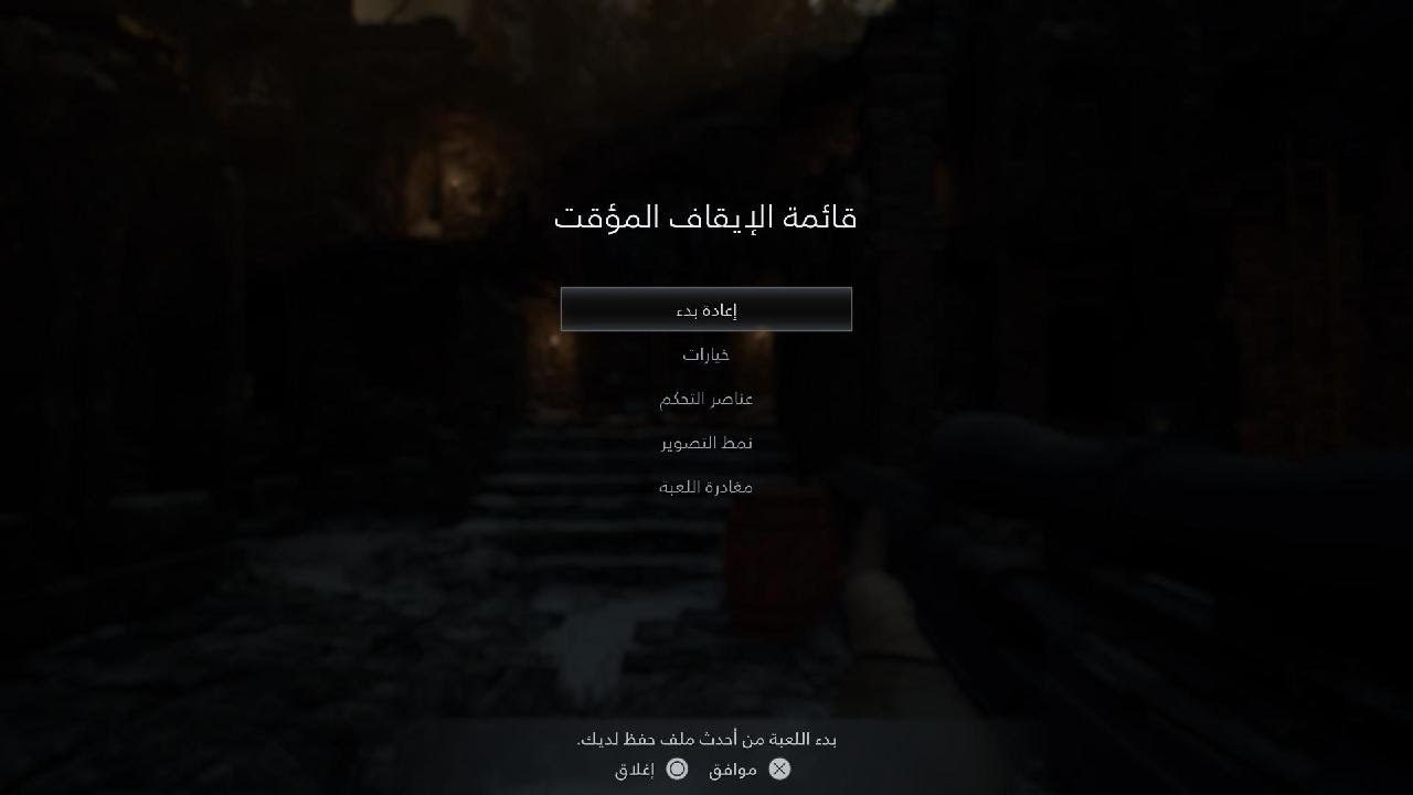 Resident Evil Village_#6 هزيمة مورو و اكمال بعض المقتنيات