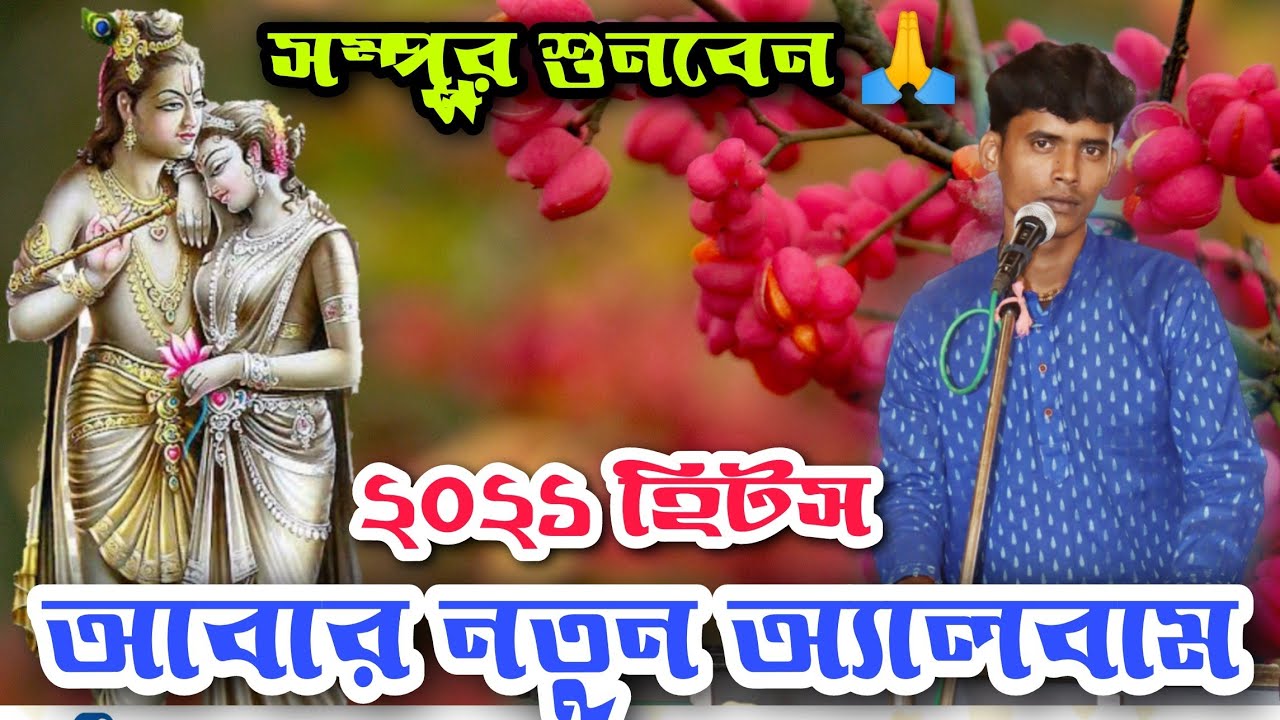 হারে কৃষ্ণ হরে রাম মহামন্ত্র ! Hare Krishna Hare Rama ! Hare Krishna psb !