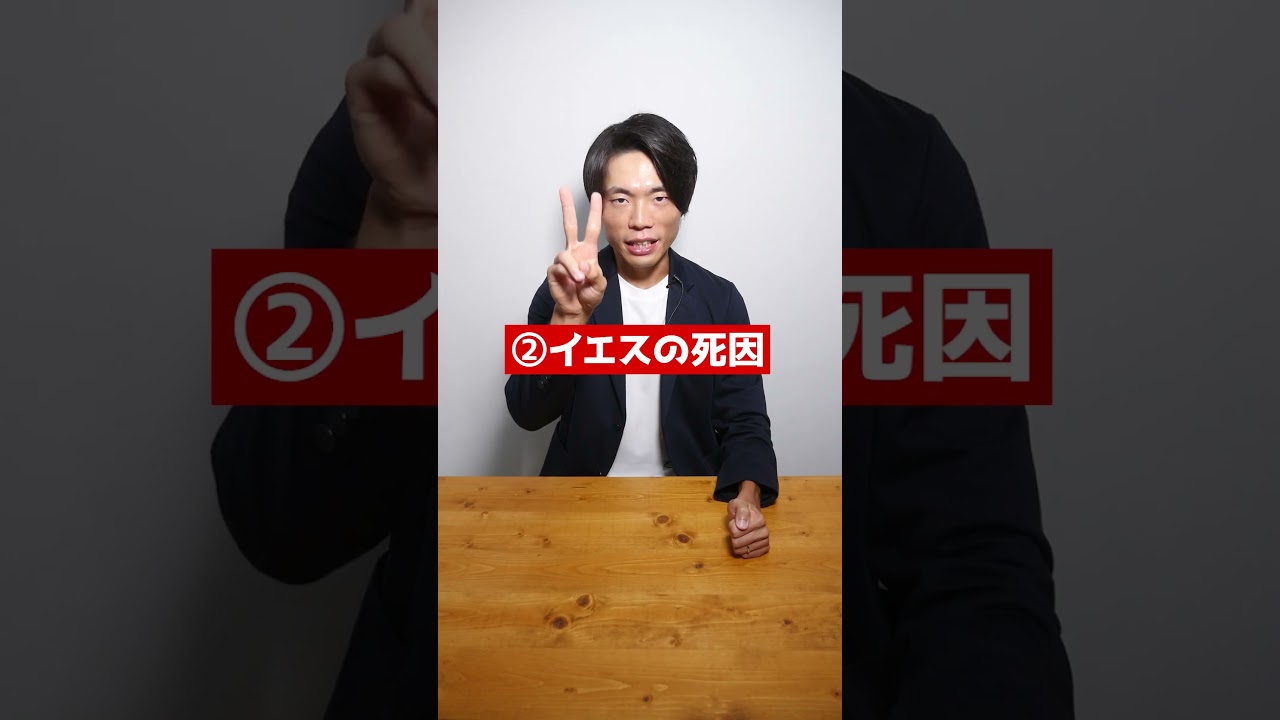 ユダヤ人が迫害されるのはなぜ？
