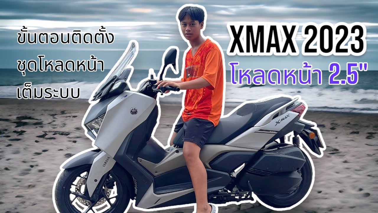 โหลดโช้คหน้า XMAX 2023 #โหลดโช้คหน้า #xmax300 #xmax2023
