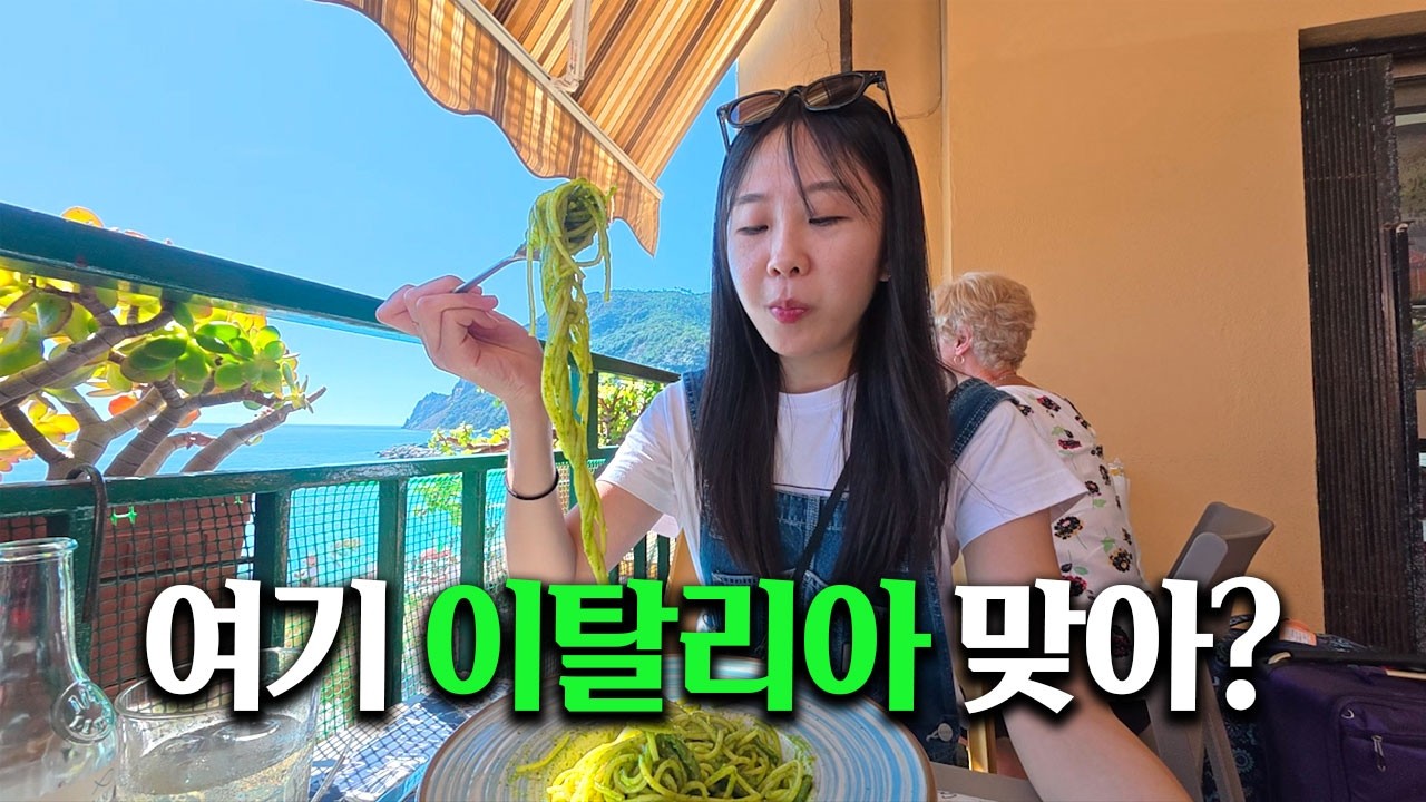 한국인 없는 이탈리아 비밀 휴양지 다녀왔습니다.